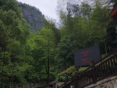 -十九峰景区