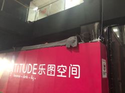 -latitude乐图空间(建宁路店)
