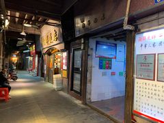 门面-粤·向群饭店(龙津东路总店)