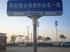 -金沙滩海水浴场(万平口景区4号门扬帆广场店)