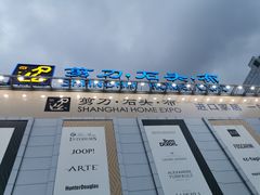 -剪刀石头布家居广场