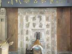-乔家满族八大碗(中兴路店)