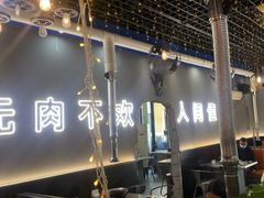 -胡悦里韩式烤肉(芝罘万达广场店)