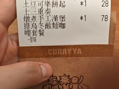 -CURRY YA 熟成咖哩專門店(深圳湾万象城店)