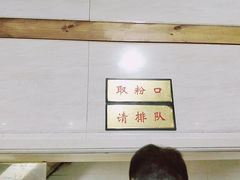 -李氏紫竹林卤粉(火车站店)