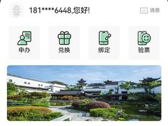 -红山森林动物园