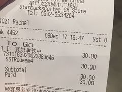 账单-星巴克(厦门SM新生活广场店)