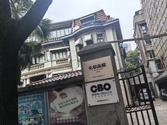 -飞马旅黎黄陂路文旅街区