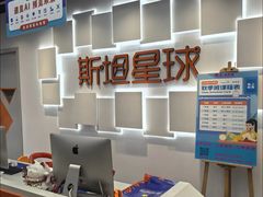 -斯坦星球AI编程·机器人科创·科学实验·信奥·思维·STEM·积木拼搭·竞赛考级(浦东联洋广场大拇指龙阳御桥中心)