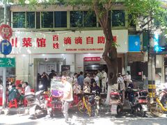 -枣阁园滴滴自助餐