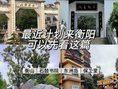 -南岳衡山风景名胜区