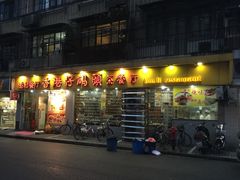 -香港仔茶餐厅(凤阳店)