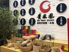 -贵凤凰贵州米粉(五道口店)