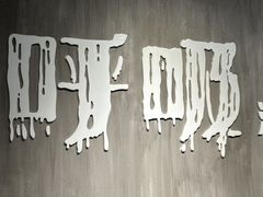 -呼吸沉浸式剧场(甘露园店)