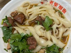 -老柴削面(向阳里店)