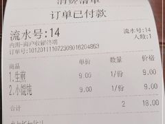 -三两春(浦三路店)