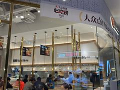 门面-池奈·咖喱蛋包饭(熙地港店)