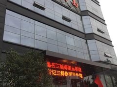 -萧记三鲜烩面(商务外环店)