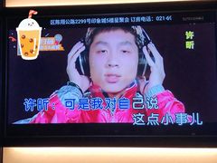 -星聚会KTV(南翔印象城MEGA店)