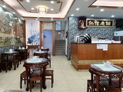 -仁信老铺(华盖路店)