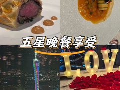 -广州四季酒店·佰鲜汇·现代法餐