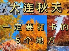 -大连天门山国家森林公园