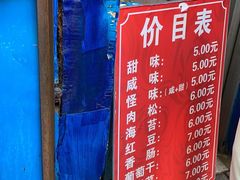 -殷姐糯米包油条