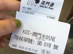 -Koi thé(水坑尾街店)