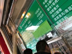 -惠和祥羊肉片(江都路店)