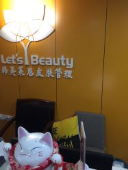 点击看大图 -Let's beauty莱恩轻奢皮肤管理