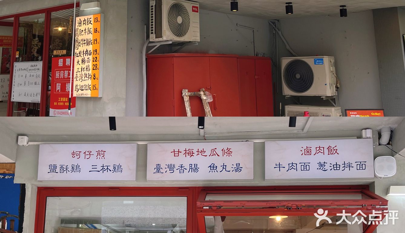 单价💰10+的台湾小吃店, 也太划算了吧！