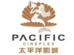 -太平洋影城(王府井店)