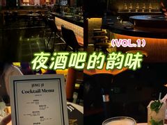 -Jing Bar 井酒吧