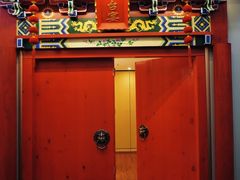 -月福京味斋·烤鸭店·北京菜(鼓楼总店)