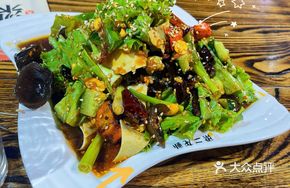 Liang Er Da Salad