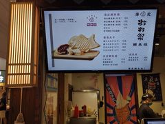 -粉粉乐鲷鱼烧(美罗城店)