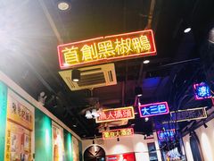 -陈光记烧腊(长寿路店)