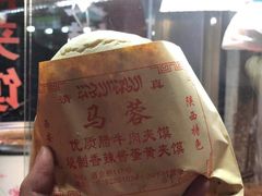 -老马家马蓉蛋菜夹馍·腊牛肉夹馍(回民街店)