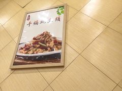-奥华餐厅·老张记(台基厂店)