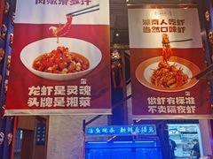 -八碗湘长沙市井菜(坡子街店)