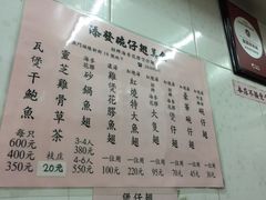 -添發碗仔翅美食