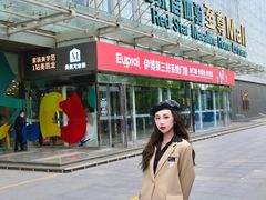 -红星美凯龙北京至尊MALL(东四环中路店)