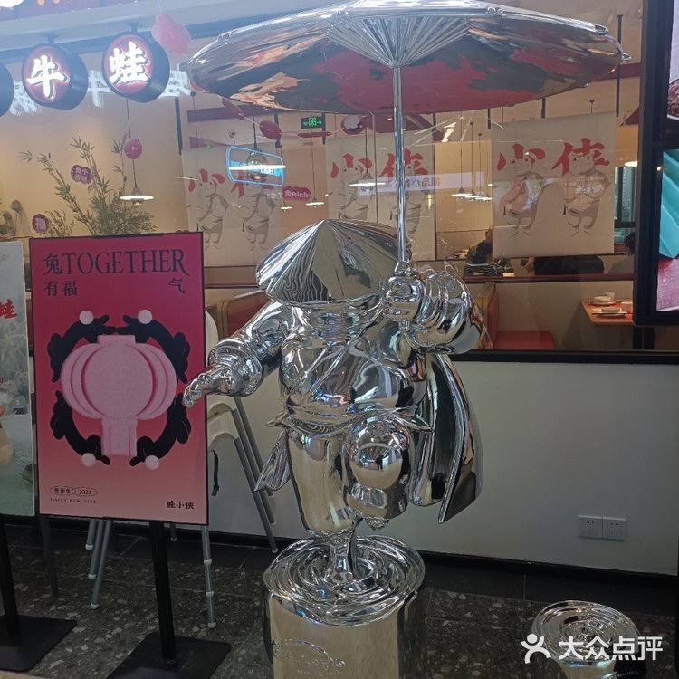 好吃的蛙蛙，贴心的服务