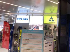 -Hopo Snow 城市滑雪空间(来福士广场购物中心店)