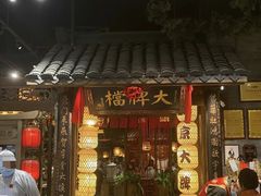 -南京大牌档(之心城店)