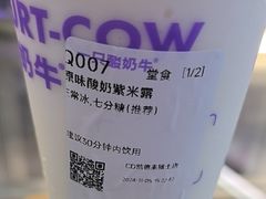 -一只酸奶牛(来福士店)