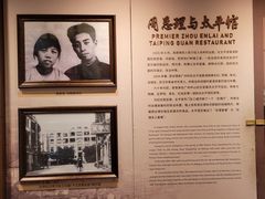 -太平馆西餐厅(北京路店)