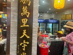 -荣鹏风味烀饼总店
