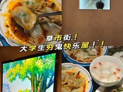 -蓉府金足印象(草市街22分店)