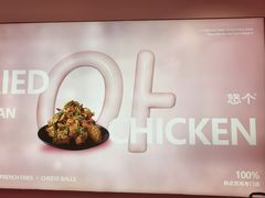 -悠个炸鸡(南京创始店)